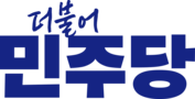 더불어민주당 이미지